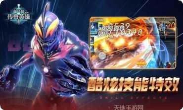 奥特曼传奇英雄80级存档分享