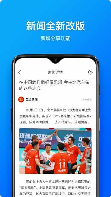 幸福北汽使用教程