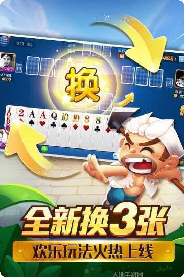 开元美天棋牌ios版