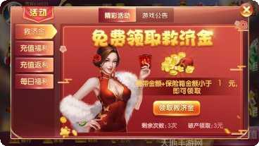 掌联棋牌游戏攻略