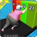 胖子跑3D