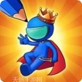 超级绘本