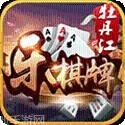 牡丹江乐棋牌