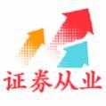 证券从业资格考试星题库