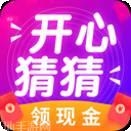 开心猜成语红包版