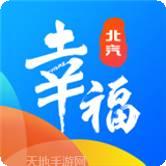 幸福北汽