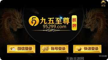 沃玩棋牌最新版本