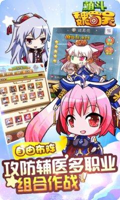 萌斗魏蜀吴BT天天送元宝正版手游下载合集