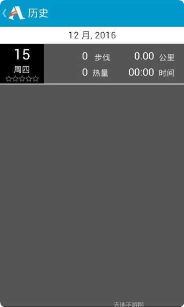 跑步记录软件