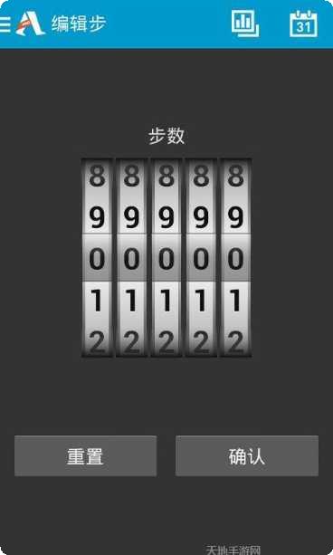 跑步记录应用