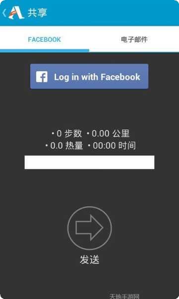 跑步记录助手