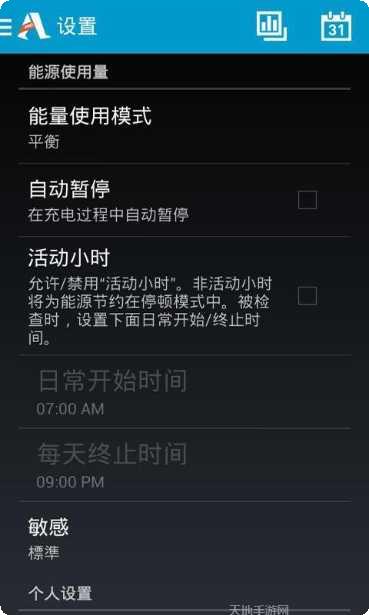 跑步记录分析