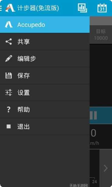 跑步记录追踪