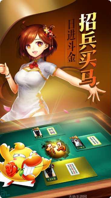 今日长牌最新版本