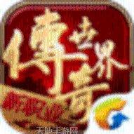 新传奇玩法解析