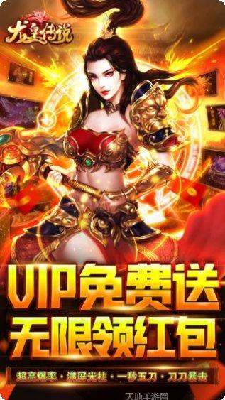 龙皇传说BT打怪爆真充手机端官方所有版