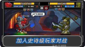 超级机甲腾讯版攻略