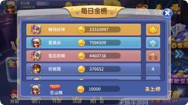 飞猪棋牌玩法介绍