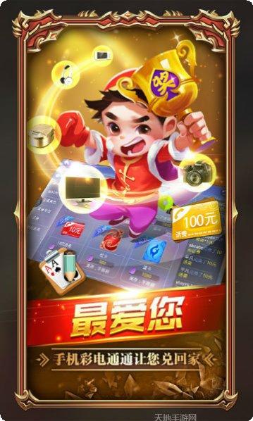 飞猪棋牌苹果版