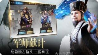 天天荡三国游戏攻略