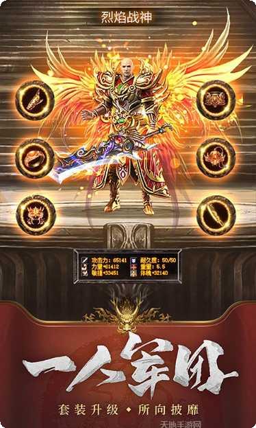 屠龙之王角色