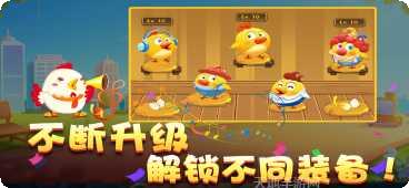 天天比鸡游戏攻略