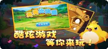 天天比鸡玩法介绍
