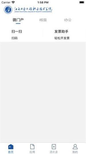 智慧工地实名制考勤