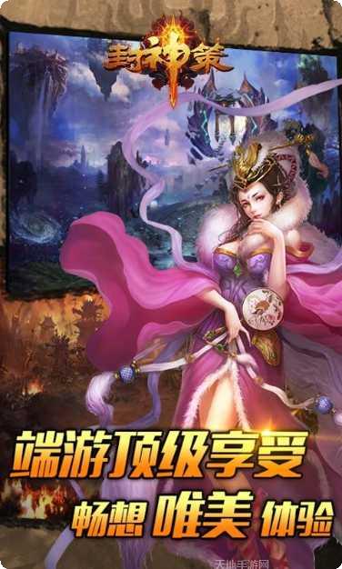 封神策CY角色推荐