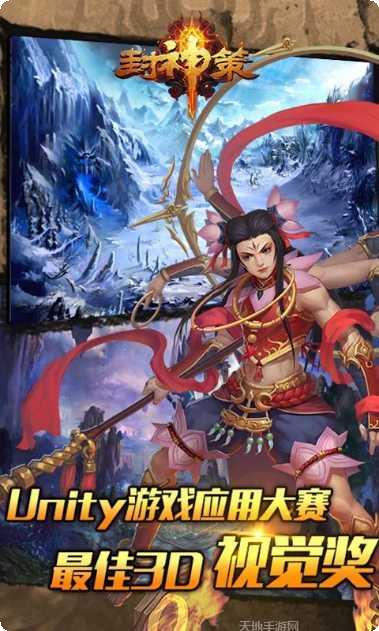 封神策CY装备获取