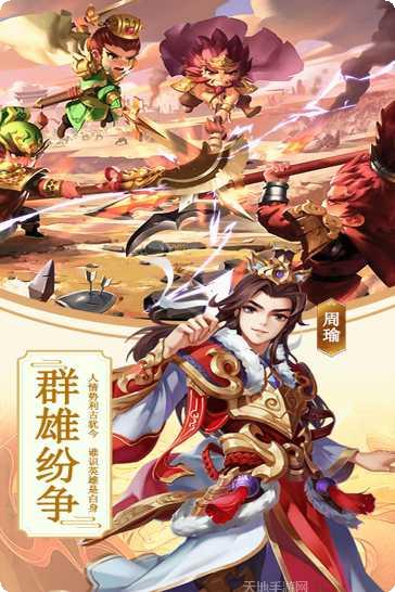 攻略三国游戏评测