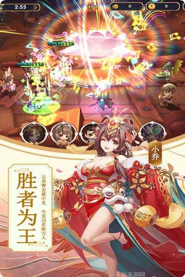 攻略三国最新版本