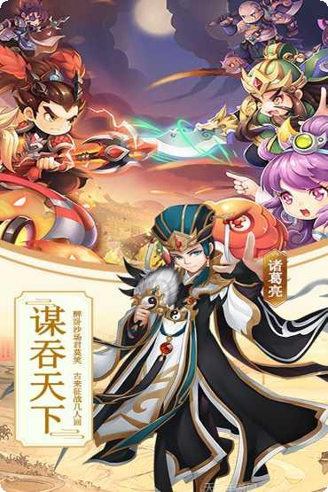 攻略三国玩法介绍