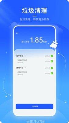 火箭清理大师下载