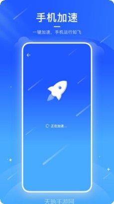 火箭清理大师最新版