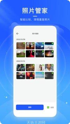 火箭清理大师安卓版