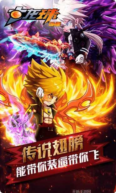 七龙珠GM版最新版本下载