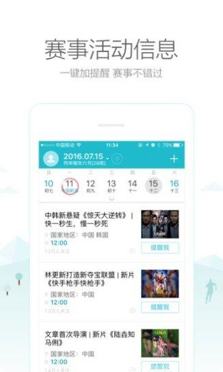 中华万年历HD天气预报