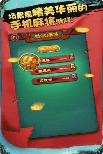 名豪棋牌游戏下载