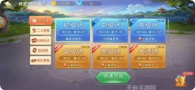 名豪棋牌安卓版