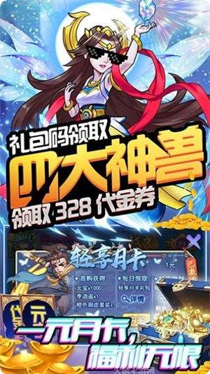 塔防镇魂师BT高返送万钻下载