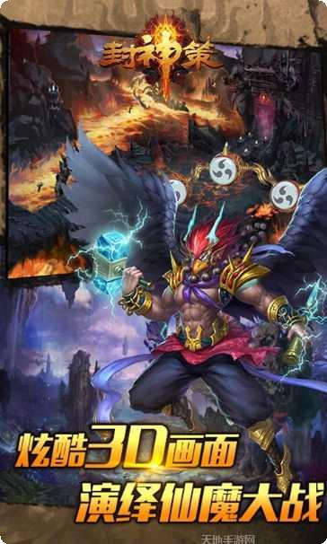 封神策CY手机端官网大全