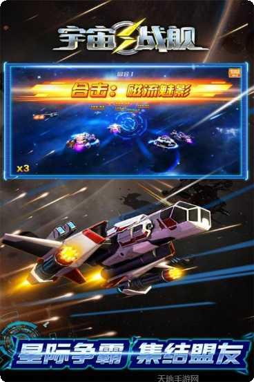 宇宙战舰玩家社区