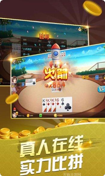 东北52棋牌手机版大全