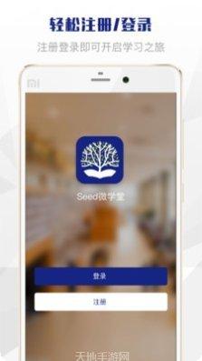 Seek Thermal app夜间模式