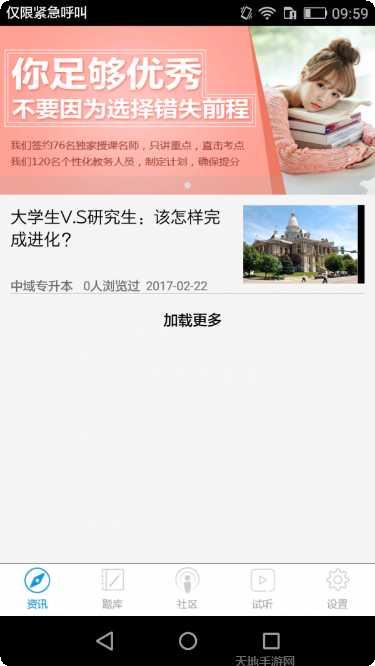 专升本词汇通最新版