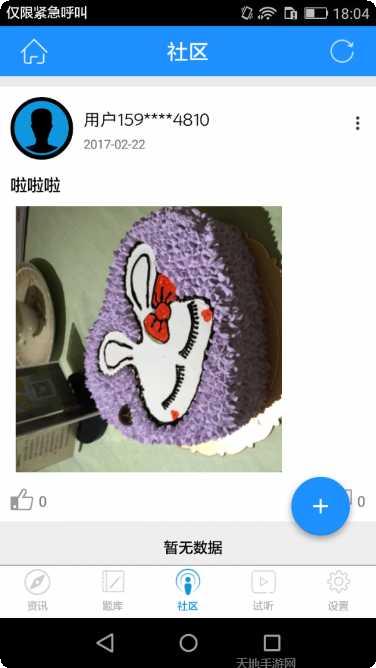专升本词汇通安卓版