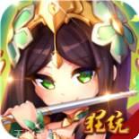 萌斗魏蜀吴BT天天送元宝