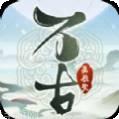 万古神帝无月飞升版