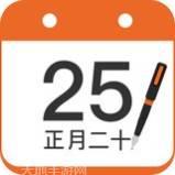 中华万年历HD